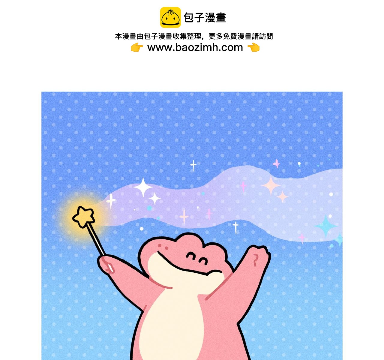 《鳄里斯和鱼英俊》变富婆的方式找到了（一个合集） 第6页