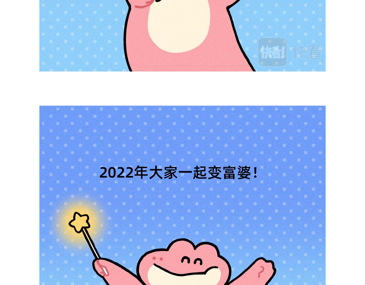 《鳄里斯和鱼英俊》变富婆的方式找到了（一个合集） 第8页