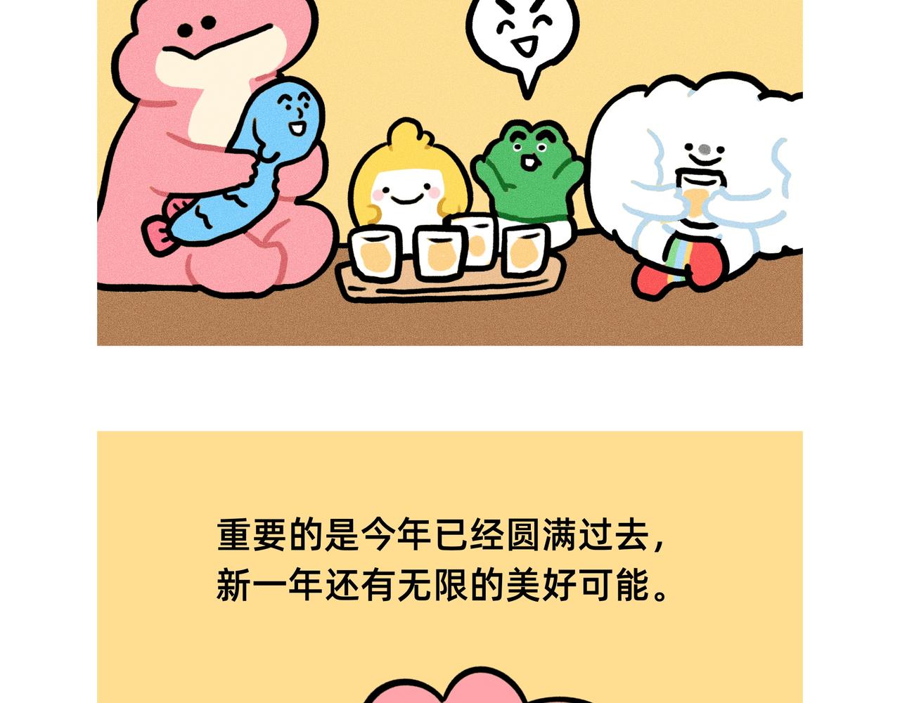 《鳄里斯和鱼英俊》今年的班什么时候才能上到头 第10页