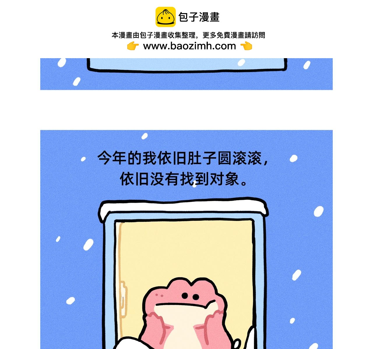《鳄里斯和鱼英俊》今年的班什么时候才能上到头 第2页