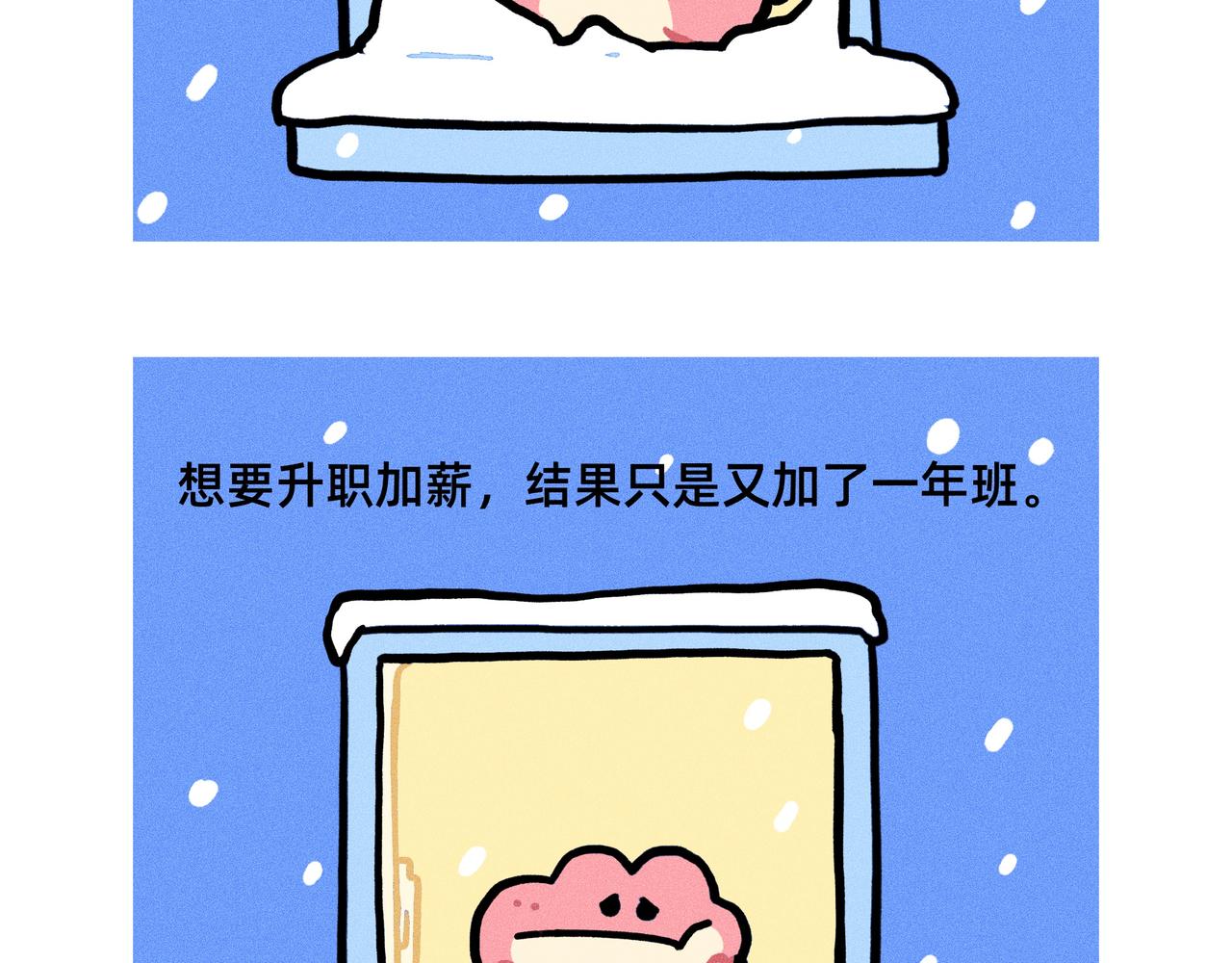《鳄里斯和鱼英俊》今年的班什么时候才能上到头 第3页