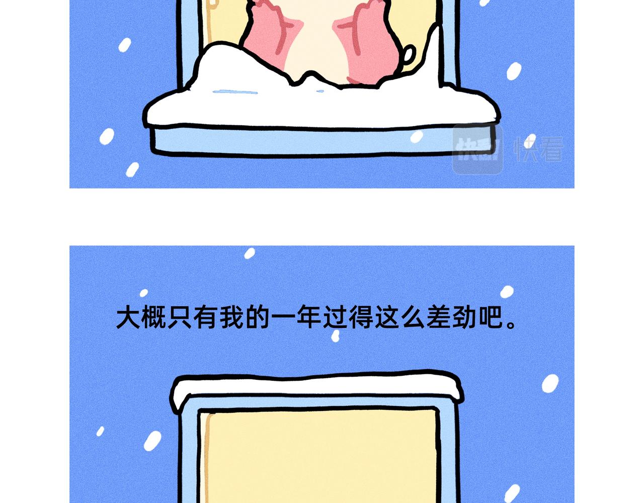《鳄里斯和鱼英俊》今年的班什么时候才能上到头 第4页
