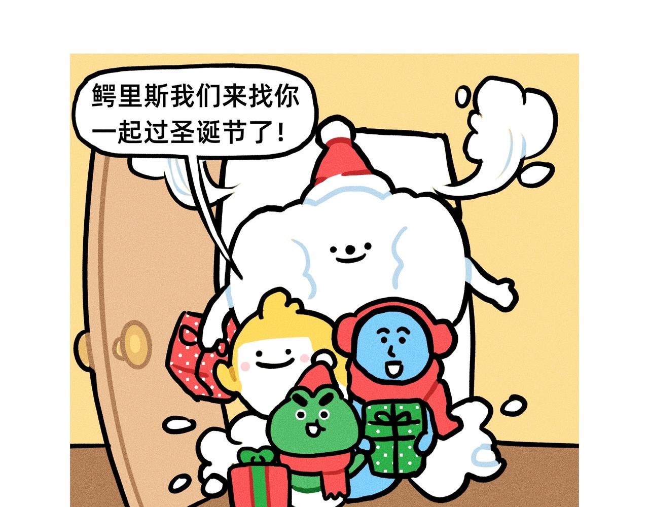 《鳄里斯和鱼英俊》今年的班什么时候才能上到头 第6页