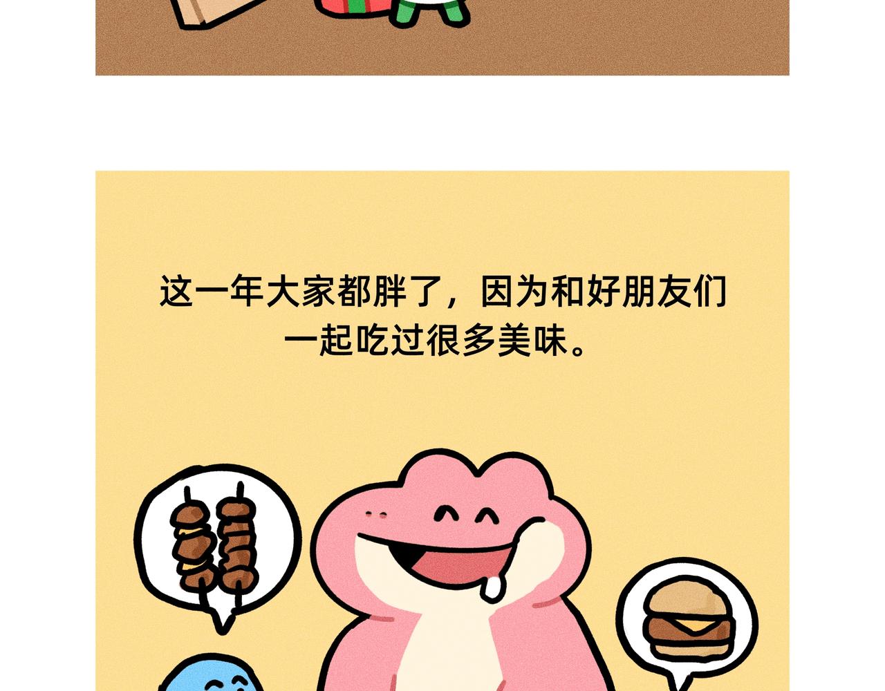 《鳄里斯和鱼英俊》今年的班什么时候才能上到头 第7页