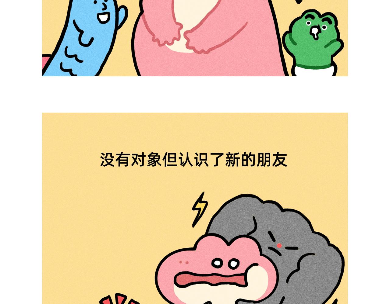 《鳄里斯和鱼英俊》今年的班什么时候才能上到头 第8页