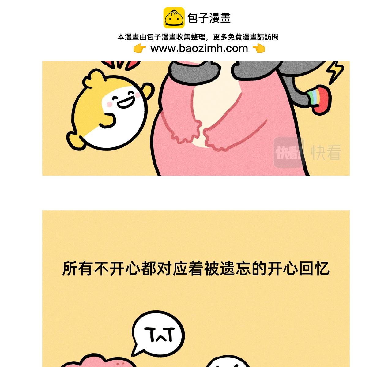 《鳄里斯和鱼英俊》今年的班什么时候才能上到头 第9页