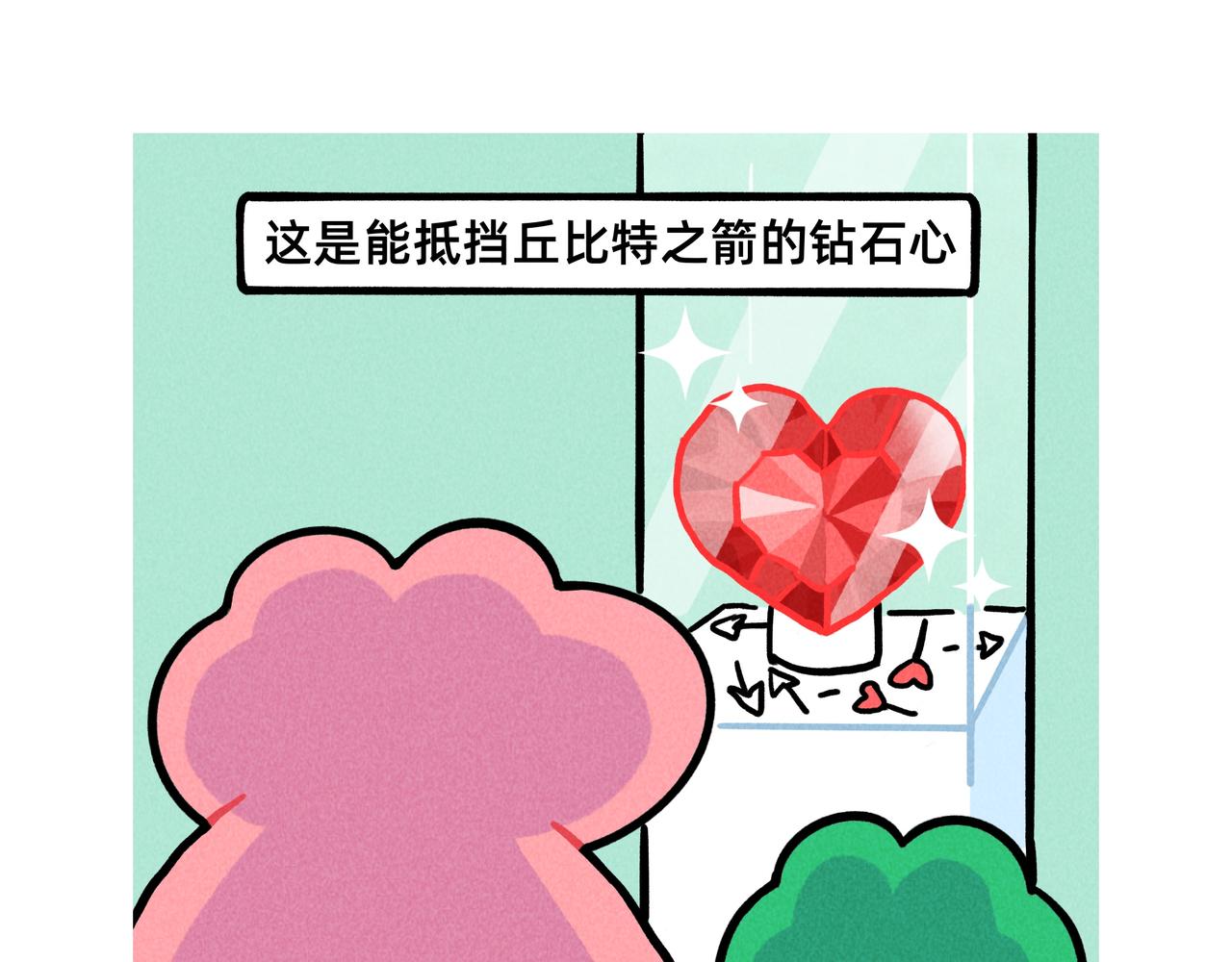 《鳄里斯和鱼英俊》记住你值得一切赞美 第5页