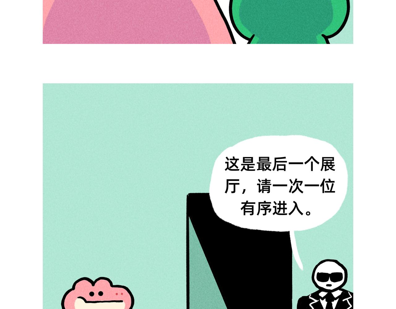 《鳄里斯和鱼英俊》记住你值得一切赞美 第6页