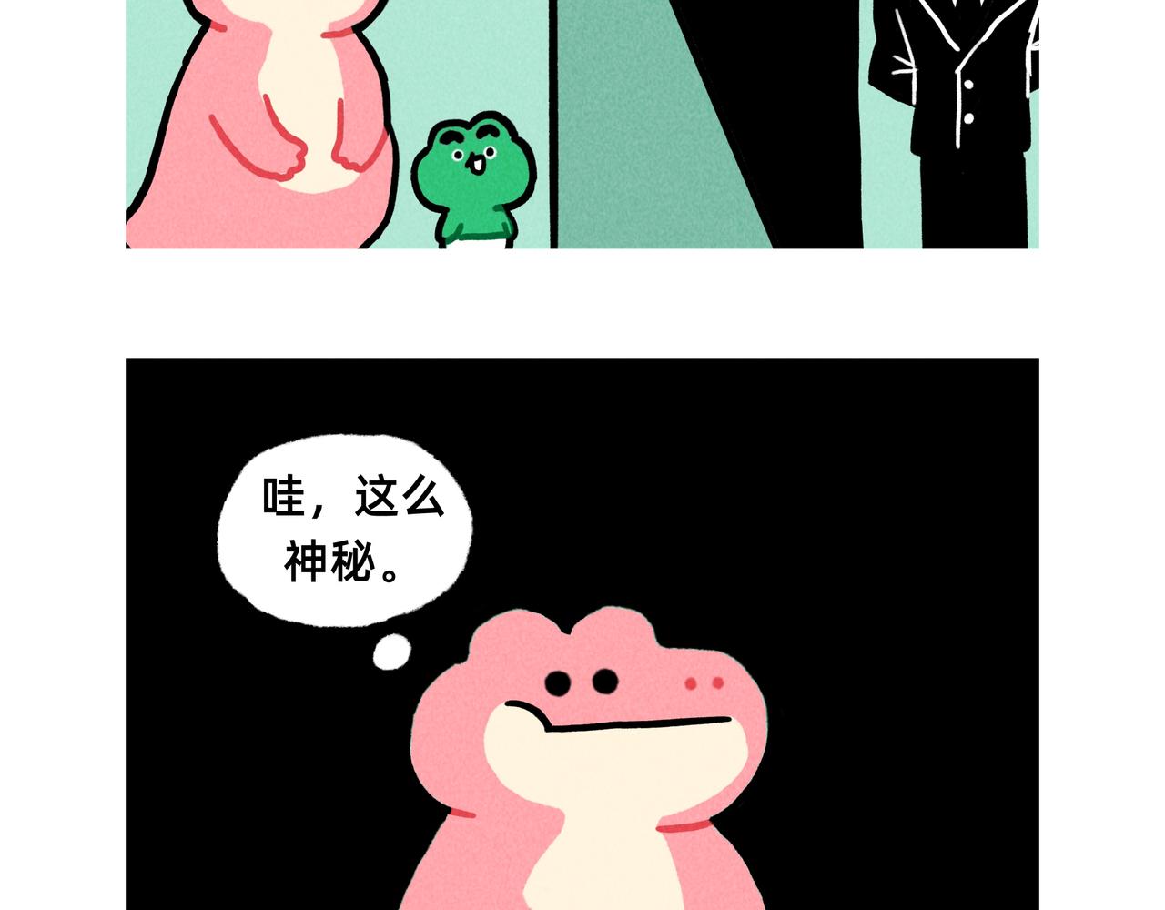 《鳄里斯和鱼英俊》记住你值得一切赞美 第7页