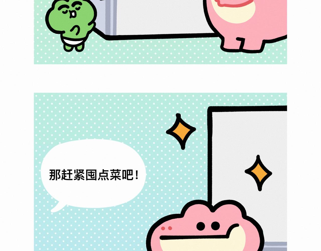 《鳄里斯和鱼英俊》还有比上班更痛苦的事情嘛 第10页