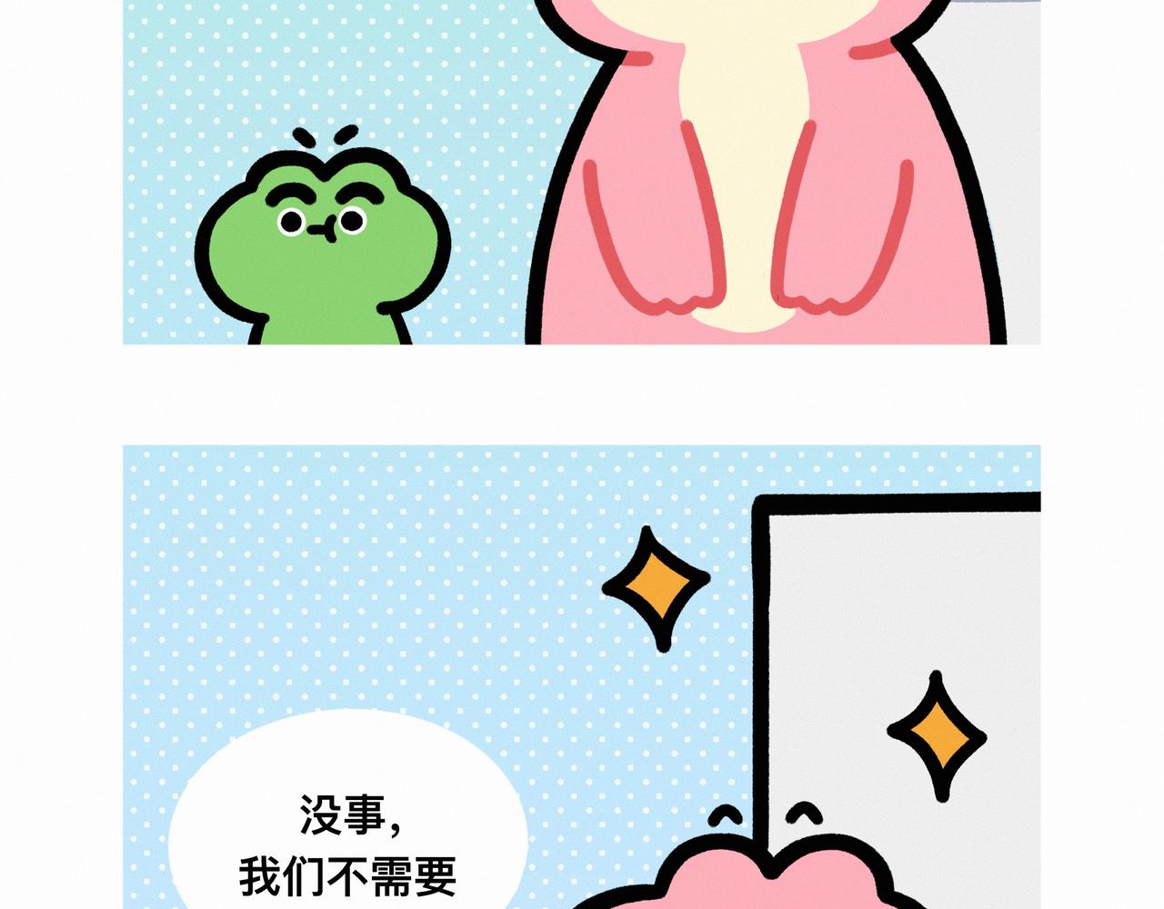 《鳄里斯和鱼英俊》还有比上班更痛苦的事情嘛 第11页