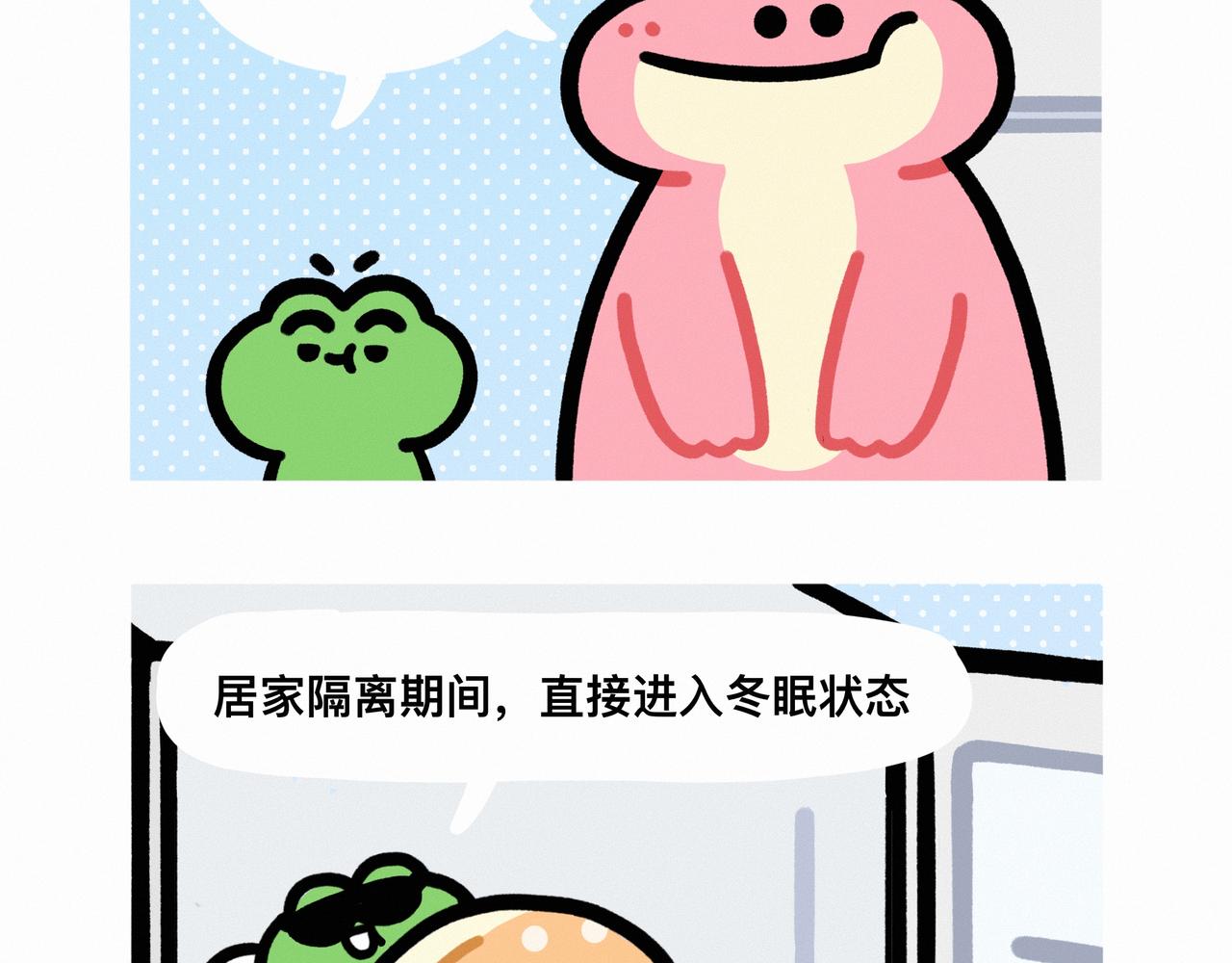 《鳄里斯和鱼英俊》还有比上班更痛苦的事情嘛 第12页