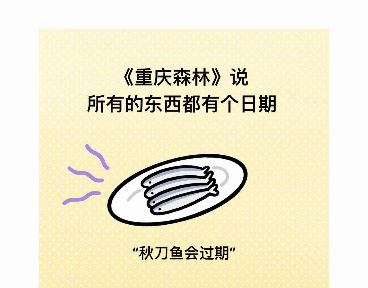 《鳄里斯和鱼英俊》还有比上班更痛苦的事情嘛 第14页