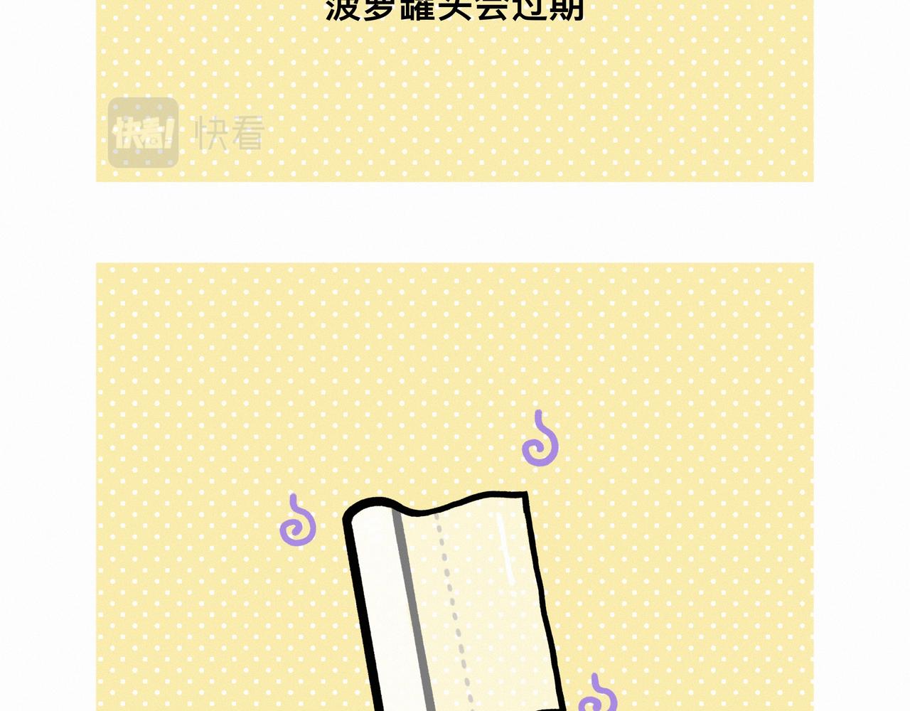 《鳄里斯和鱼英俊》还有比上班更痛苦的事情嘛 第16页