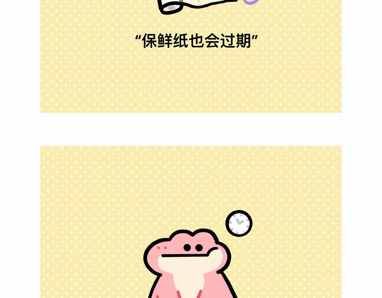《鳄里斯和鱼英俊》还有比上班更痛苦的事情嘛 第17页