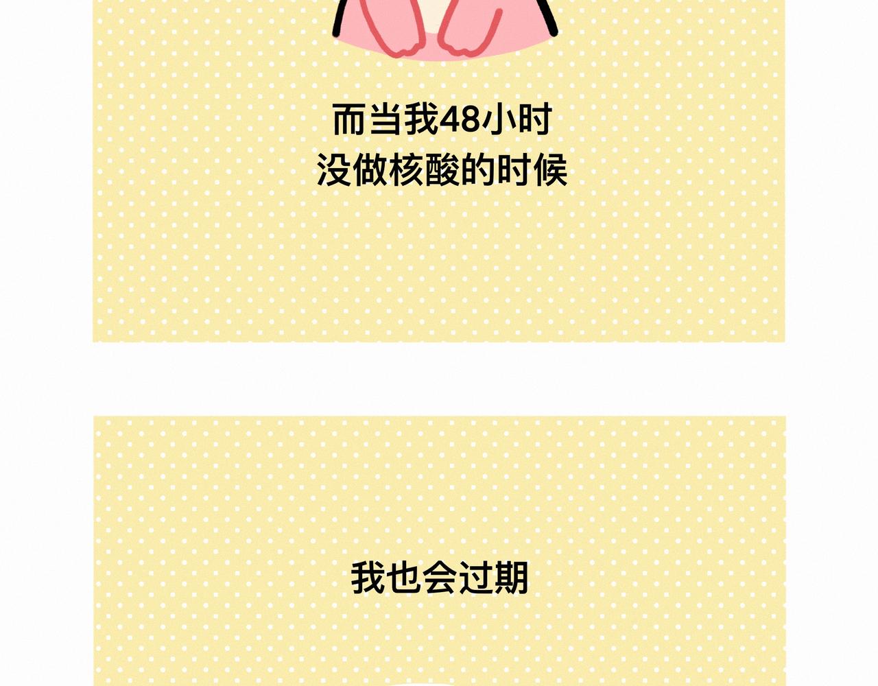 《鳄里斯和鱼英俊》还有比上班更痛苦的事情嘛 第18页
