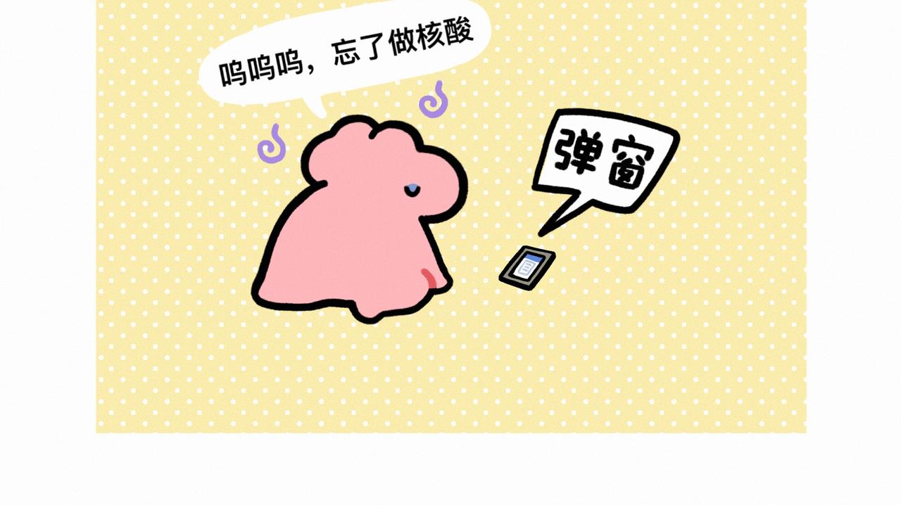 《鳄里斯和鱼英俊》还有比上班更痛苦的事情嘛 第19页