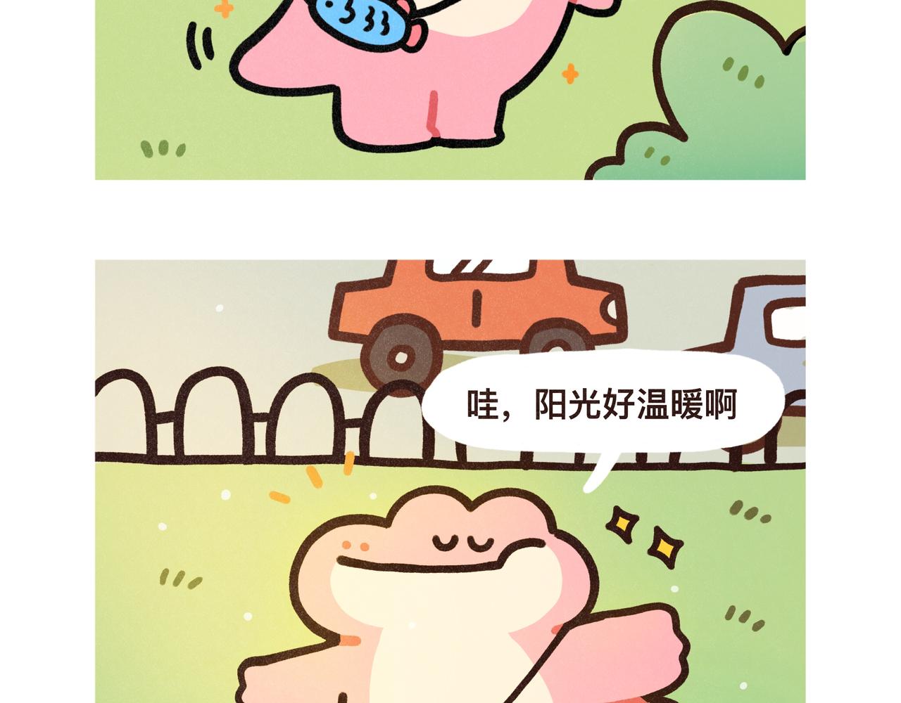 《鳄里斯和鱼英俊》还有比上班更痛苦的事情嘛 第22页
