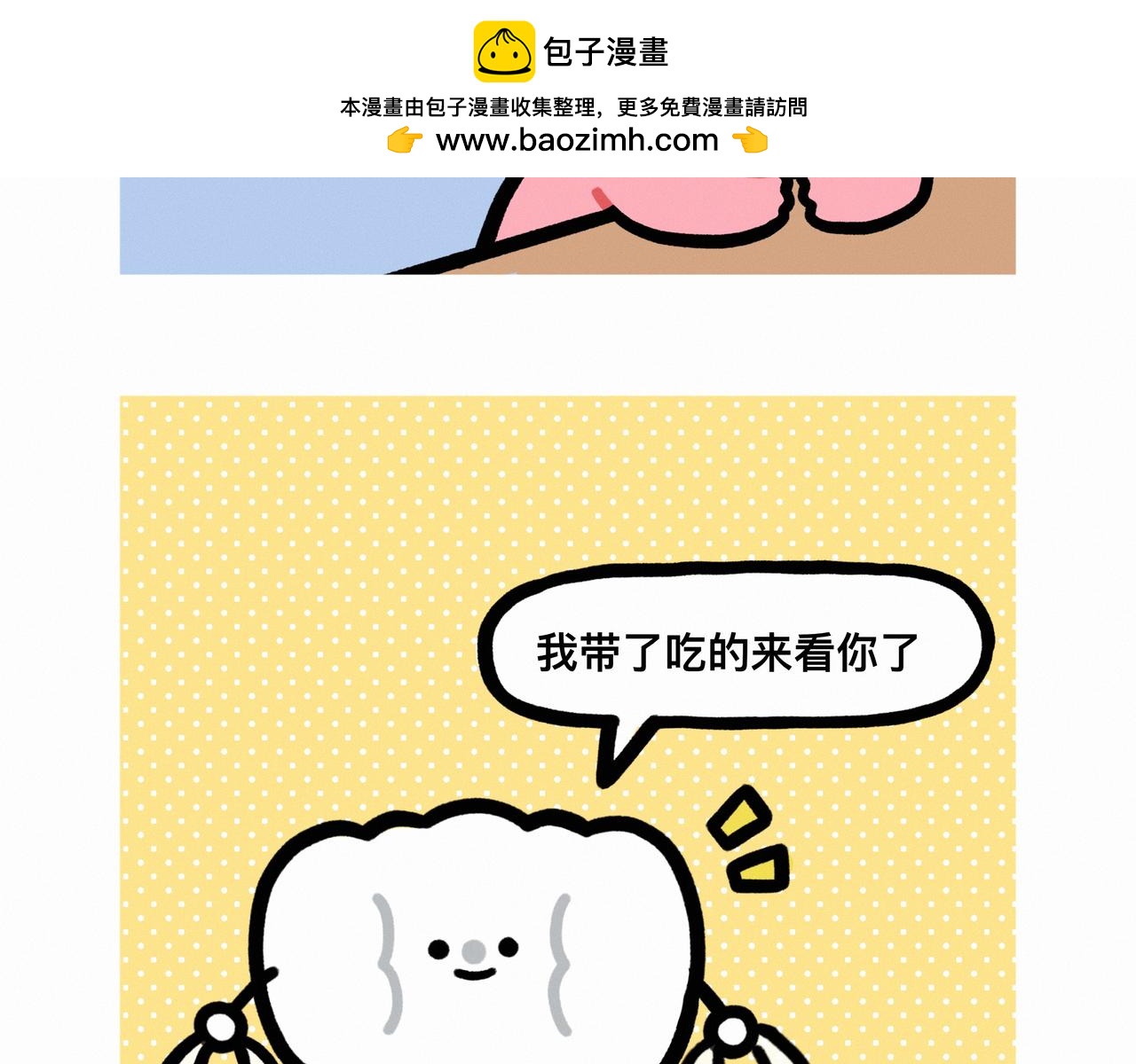 《鳄里斯和鱼英俊》还有比上班更痛苦的事情嘛 第2页