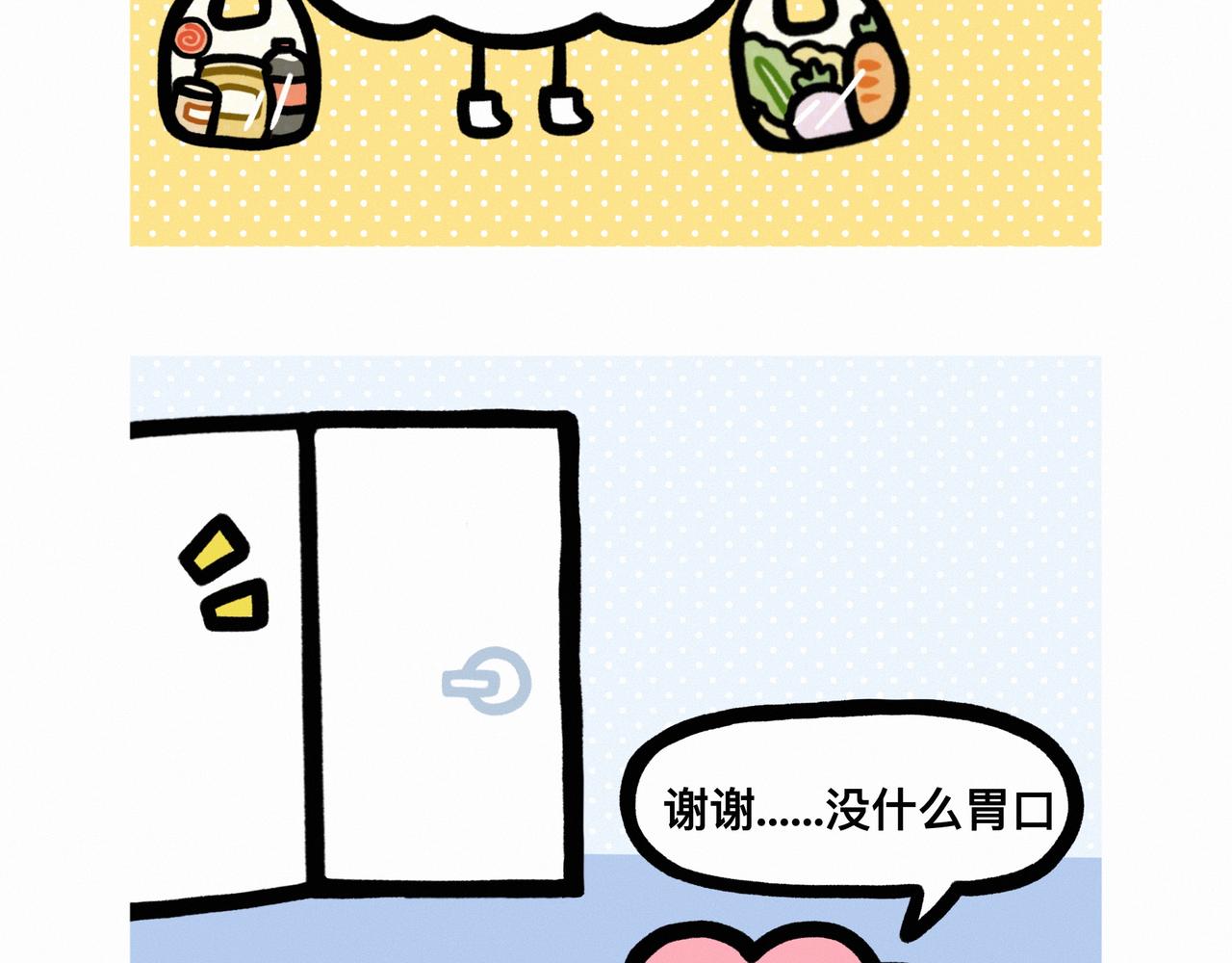 《鳄里斯和鱼英俊》还有比上班更痛苦的事情嘛 第3页