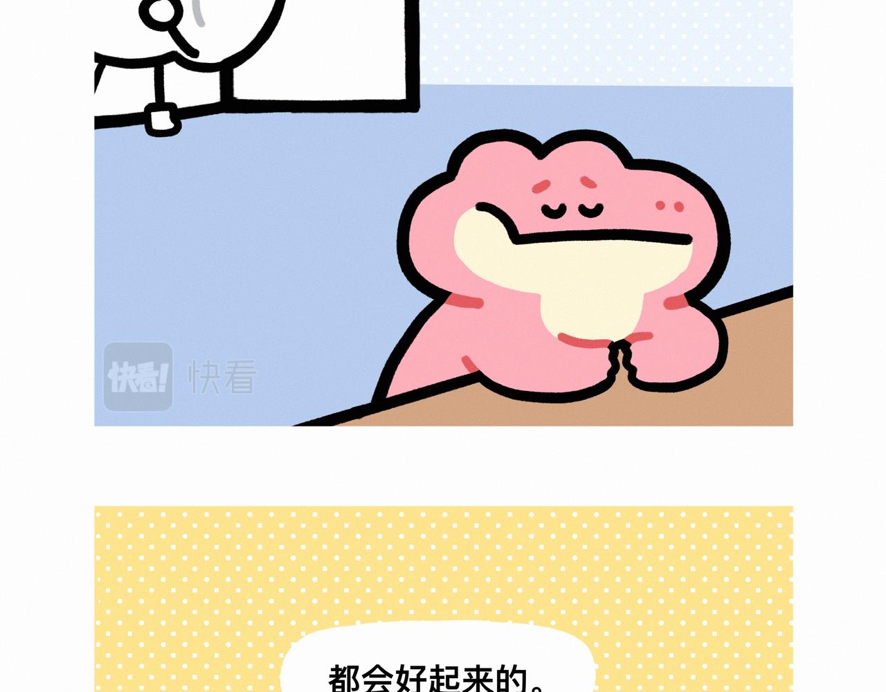 《鳄里斯和鱼英俊》还有比上班更痛苦的事情嘛 第6页
