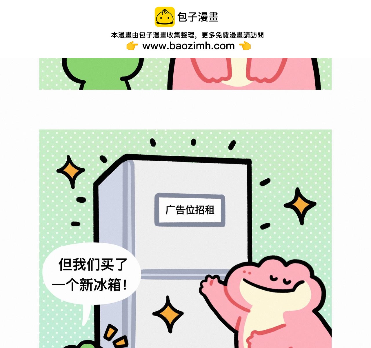 《鳄里斯和鱼英俊》还有比上班更痛苦的事情嘛 第9页