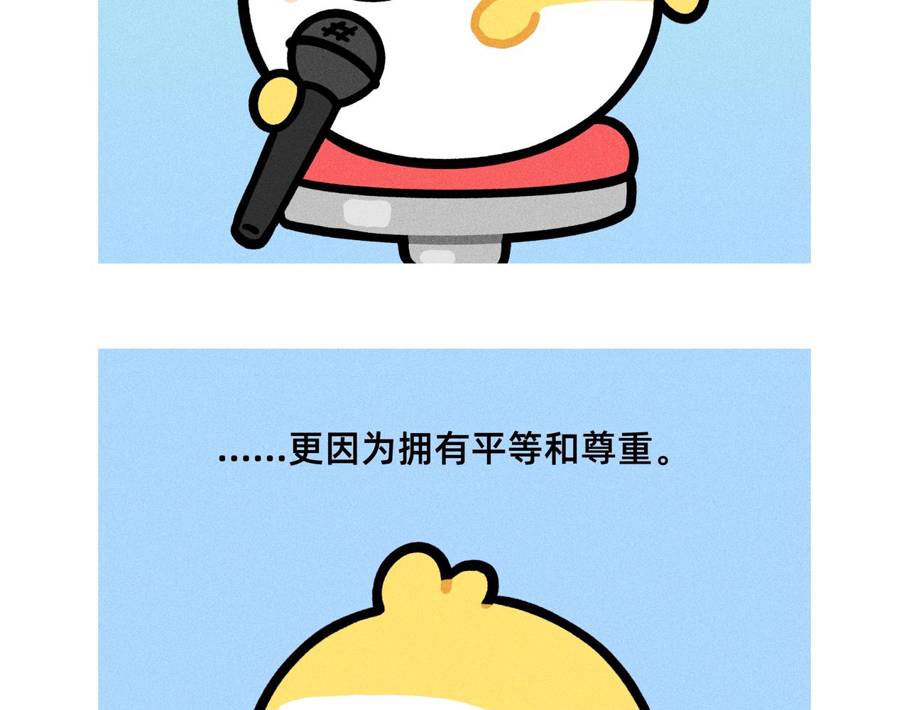《鳄里斯和鱼英俊》妇女节，祝你自由快乐 第10页