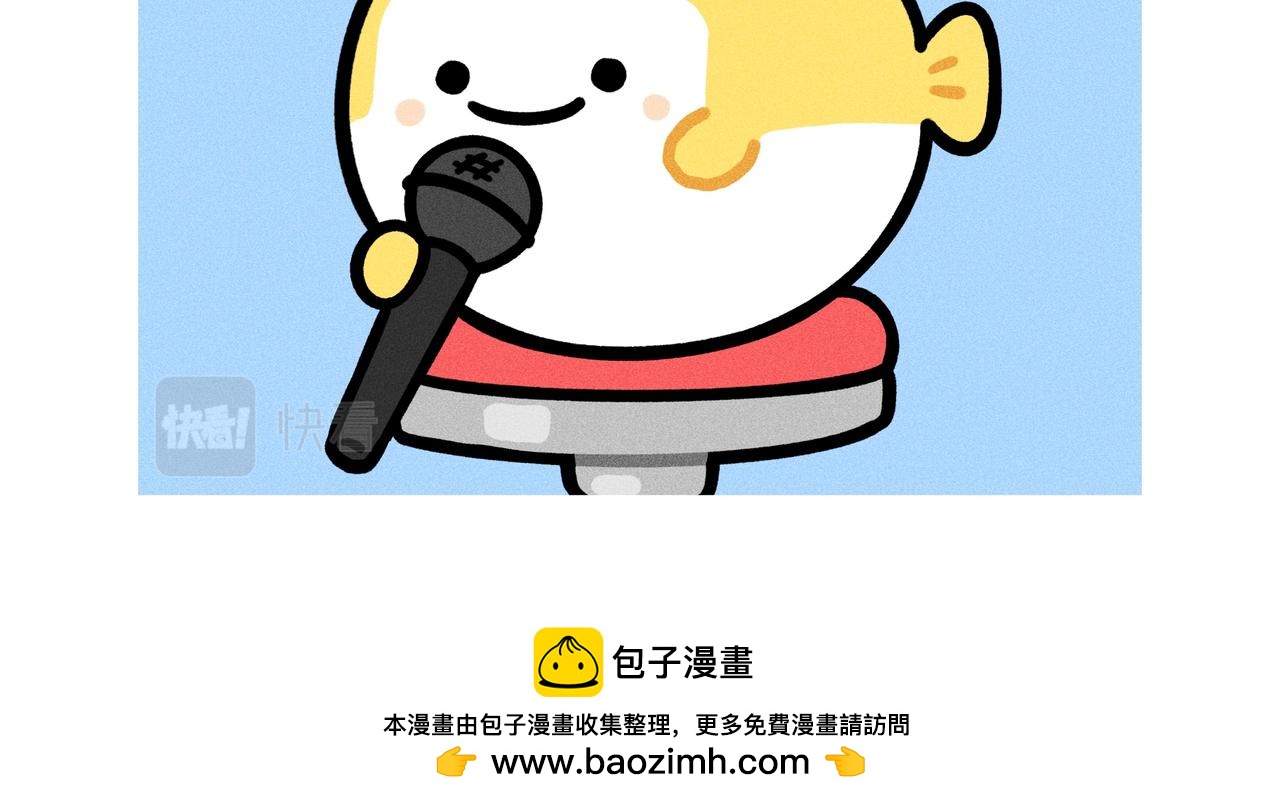 《鳄里斯和鱼英俊》妇女节，祝你自由快乐 第11页