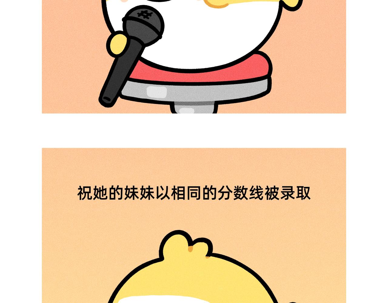 《鳄里斯和鱼英俊》妇女节，祝你自由快乐 第4页