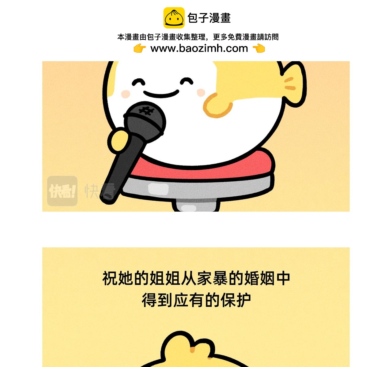 《鳄里斯和鱼英俊》妇女节，祝你自由快乐 第5页