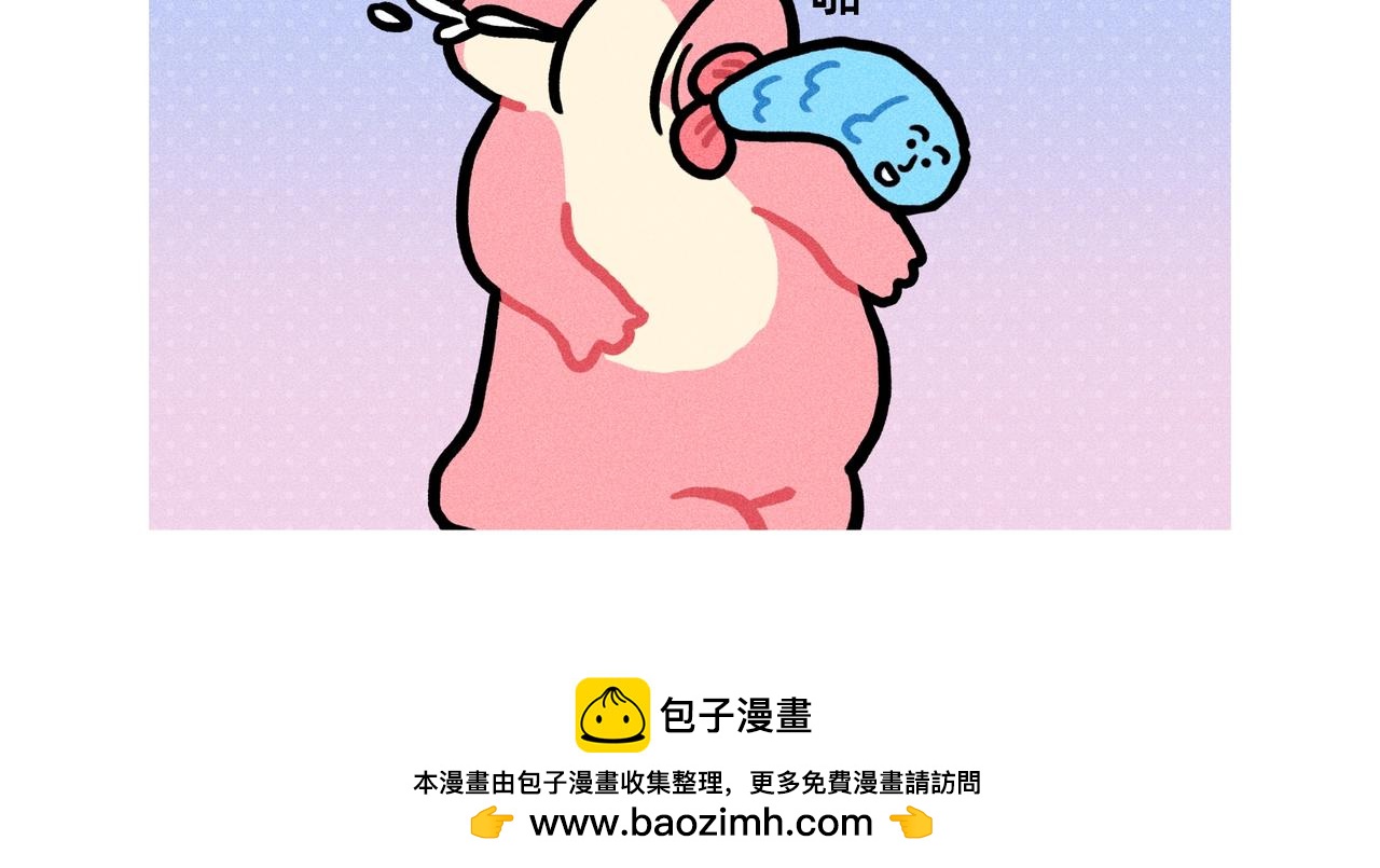 《鳄里斯和鱼英俊》最会谈恋爱的还得是你们单身狗 第10页