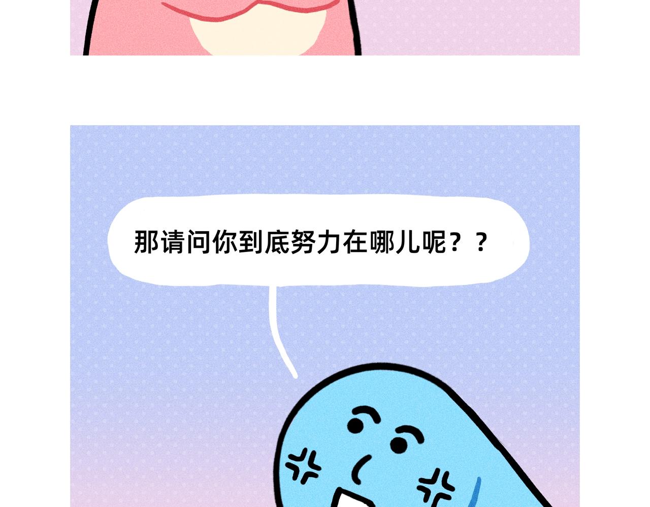 《鳄里斯和鱼英俊》最会谈恋爱的还得是你们单身狗 第7页
