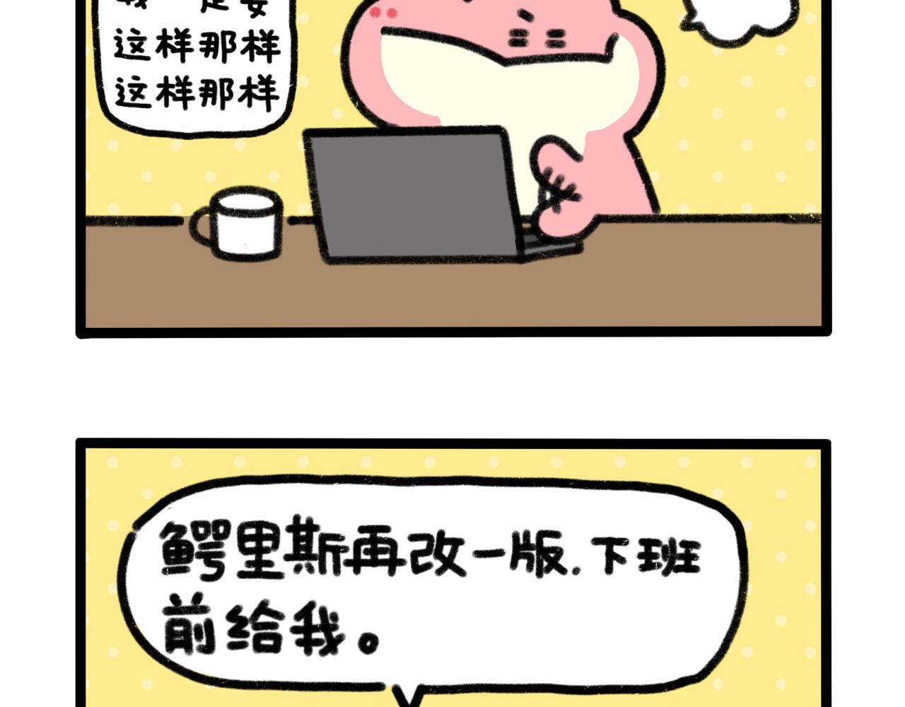 《鳄里斯和鱼英俊》想我就来垃圾堆看看我（小合集） 第10页