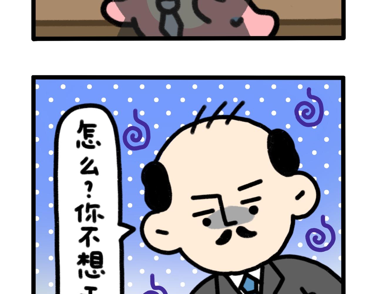 《鳄里斯和鱼英俊》想我就来垃圾堆看看我（小合集） 第13页