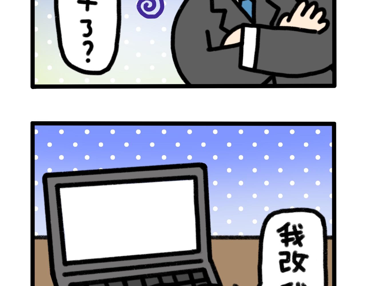 《鳄里斯和鱼英俊》想我就来垃圾堆看看我（小合集） 第14页