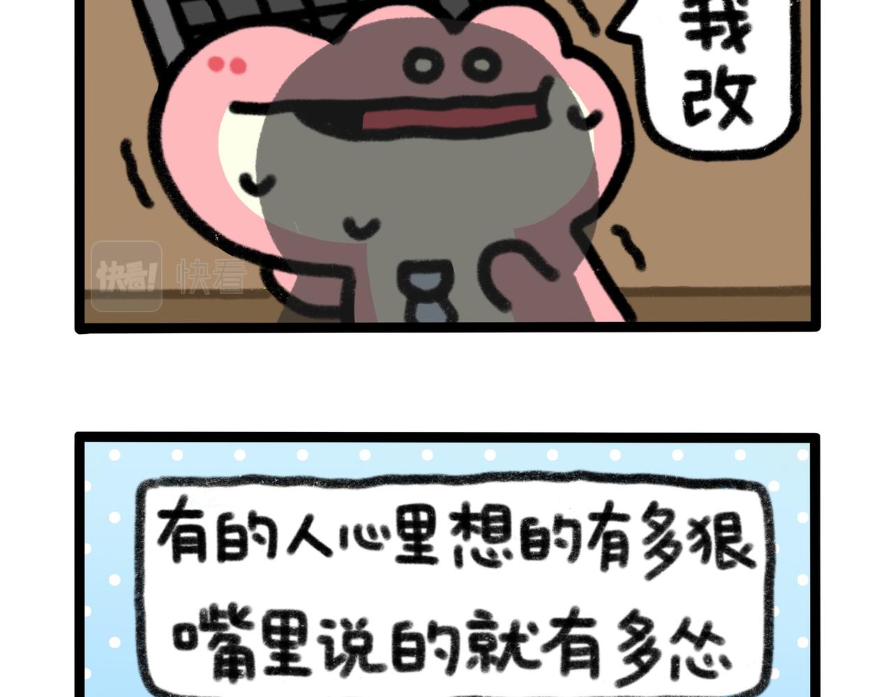 《鳄里斯和鱼英俊》想我就来垃圾堆看看我（小合集） 第15页