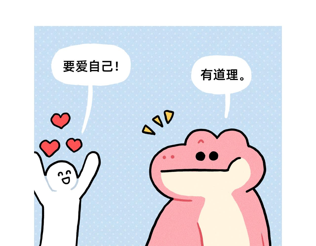《鳄里斯和鱼英俊》想我就来垃圾堆看看我（小合集） 第1页