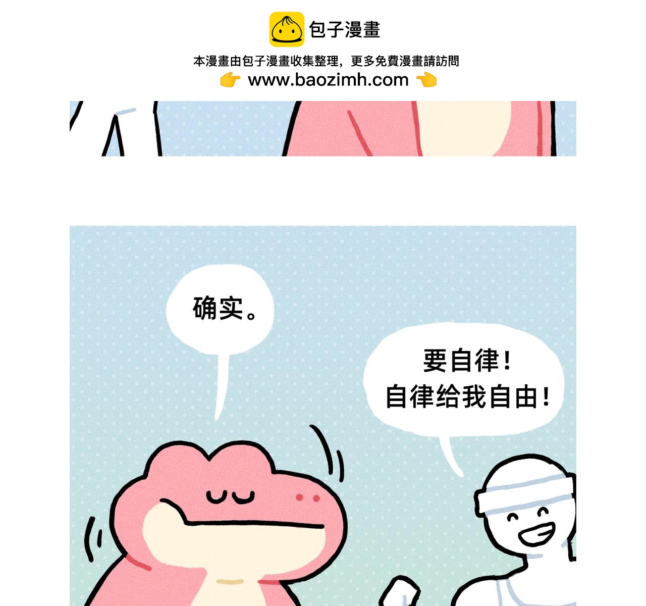 《鳄里斯和鱼英俊》想我就来垃圾堆看看我（小合集） 第2页