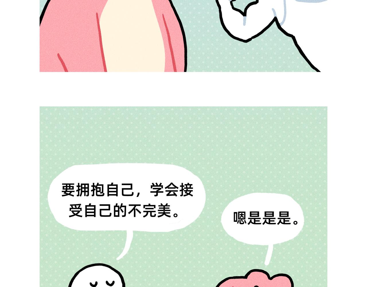 《鳄里斯和鱼英俊》想我就来垃圾堆看看我（小合集） 第3页