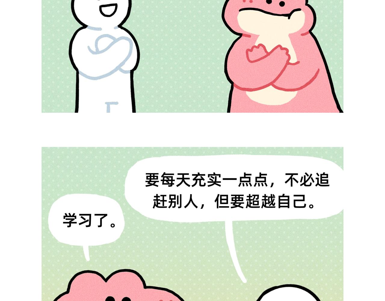 《鳄里斯和鱼英俊》想我就来垃圾堆看看我（小合集） 第4页