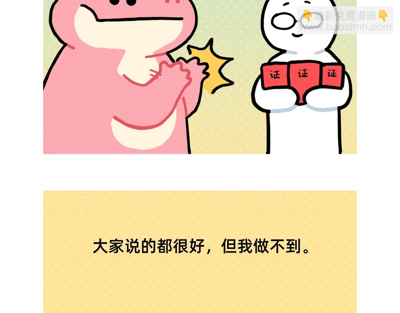 《鳄里斯和鱼英俊》想我就来垃圾堆看看我（小合集） 第5页