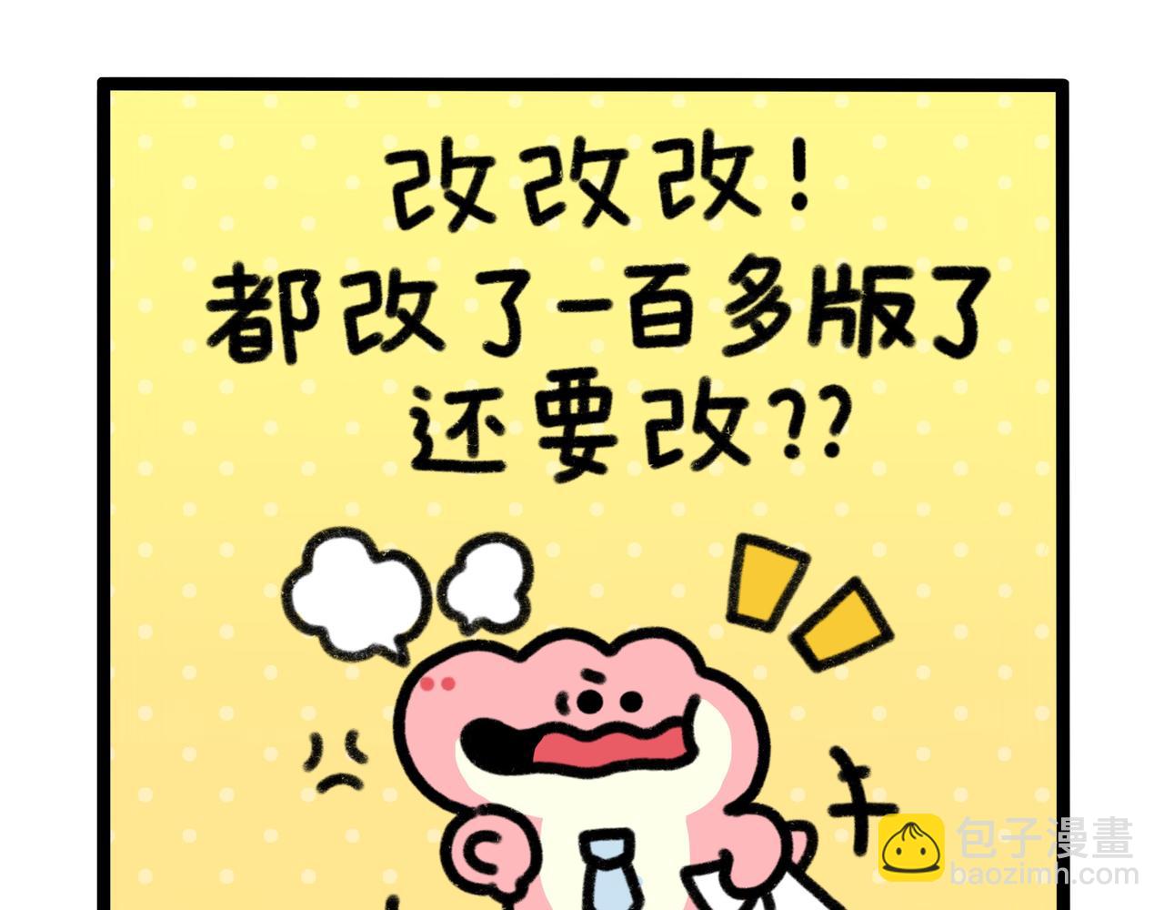 《鳄里斯和鱼英俊》想我就来垃圾堆看看我（小合集） 第7页