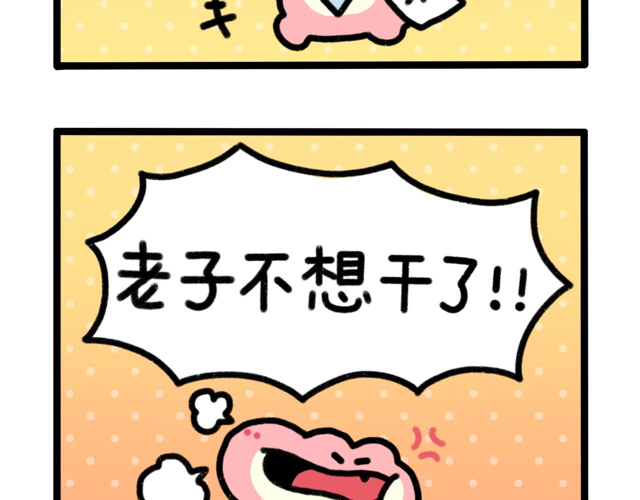 《鳄里斯和鱼英俊》想我就来垃圾堆看看我（小合集） 第8页