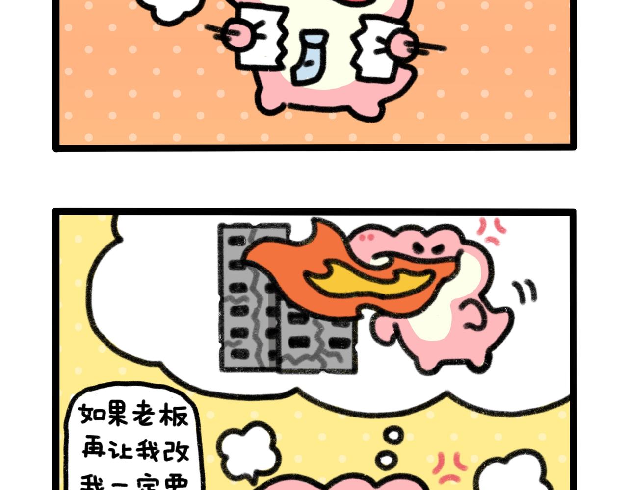 《鳄里斯和鱼英俊》想我就来垃圾堆看看我（小合集） 第9页