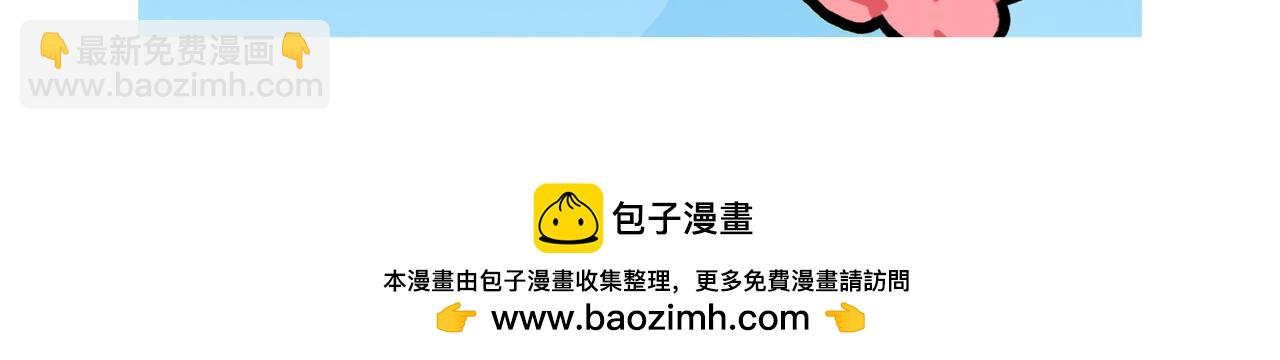 《鳄里斯和鱼英俊》人生的路很长，你可以慢慢地走 第11页