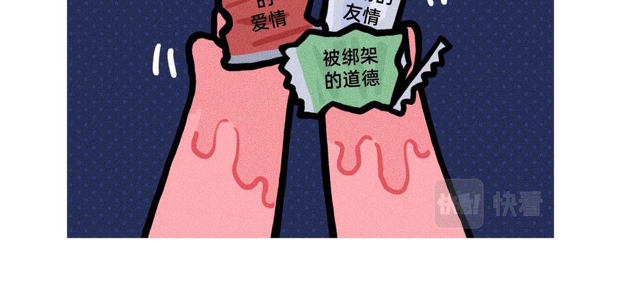 《鳄里斯和鱼英俊》人生的路很长，你可以慢慢地走 第5页