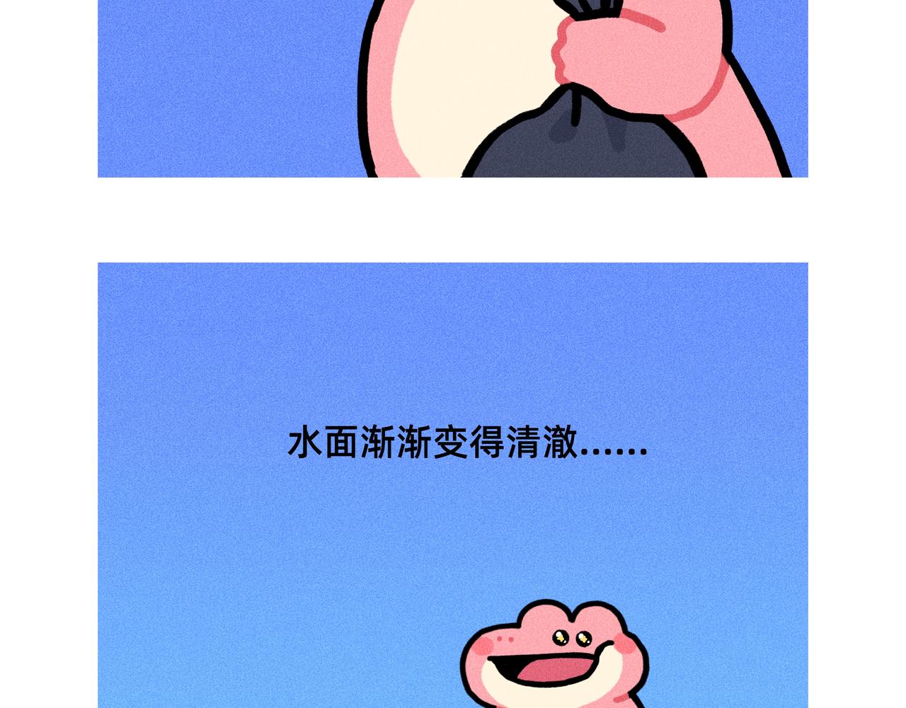 《鳄里斯和鱼英俊》人生的路很长，你可以慢慢地走 第8页