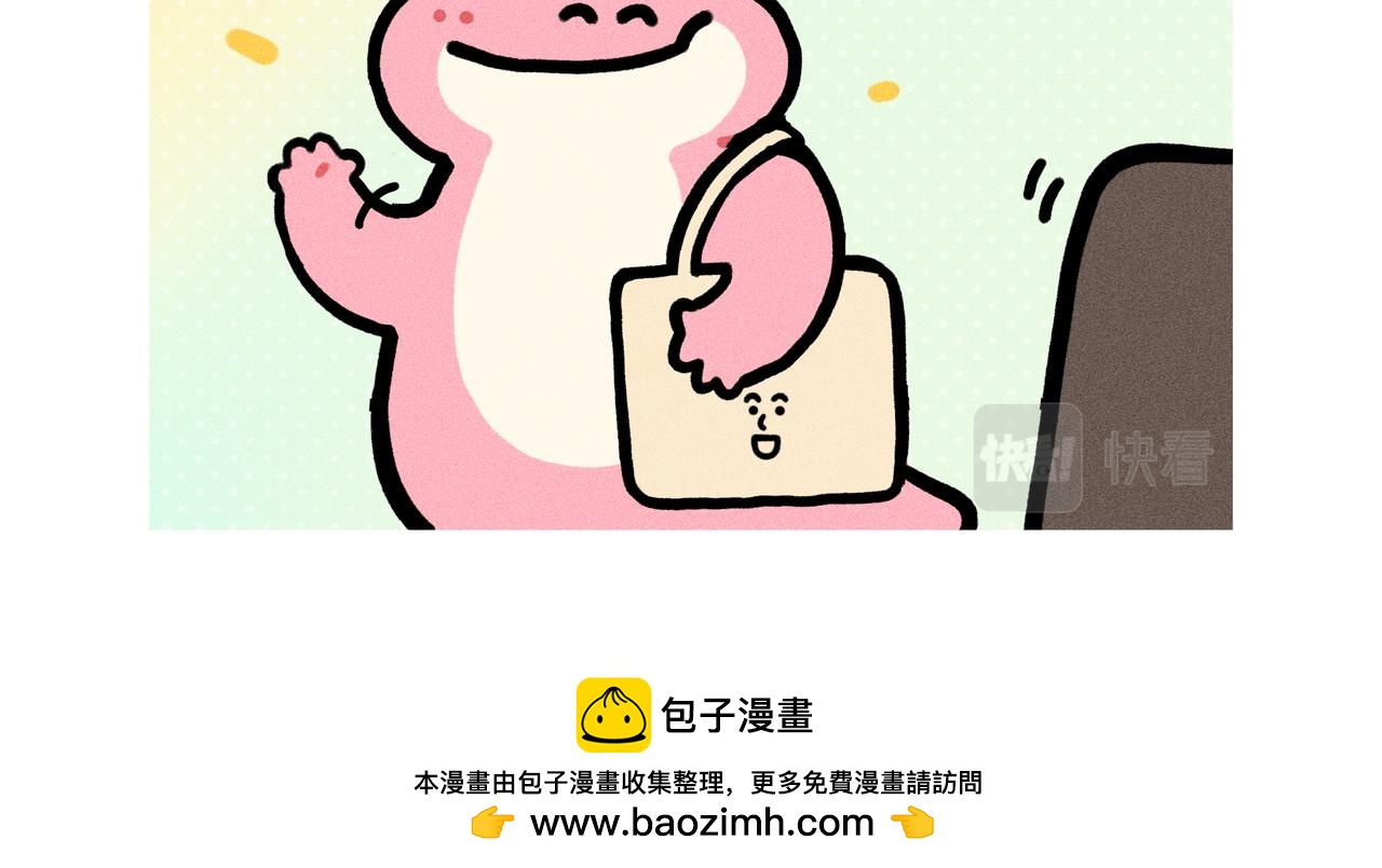 《鳄里斯和鱼英俊》与其内耗自己，不如拒绝别人 第10页