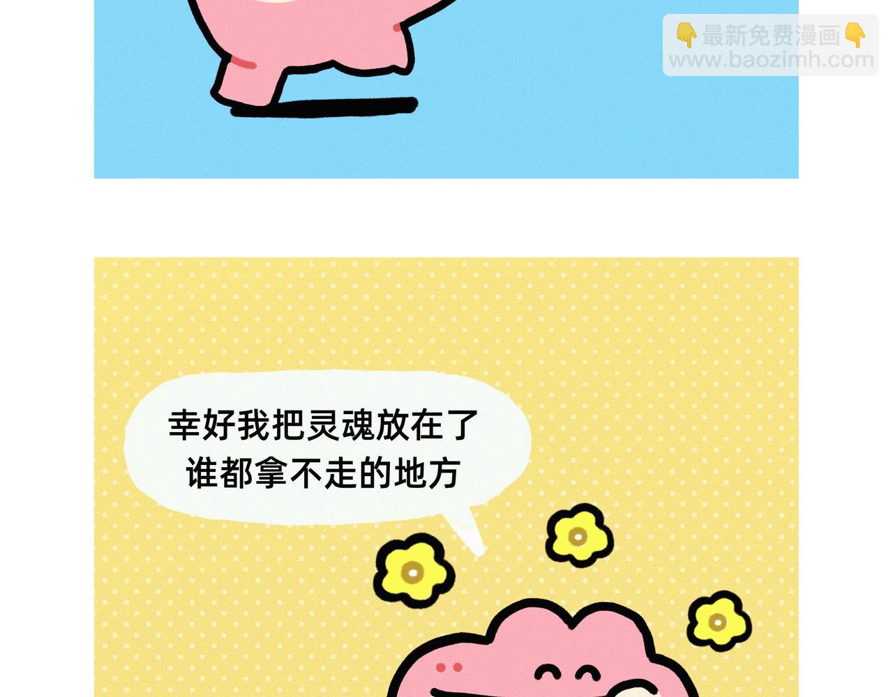 《鳄里斯和鱼英俊》能招到你这样员工，是老板的福报啊 第3页