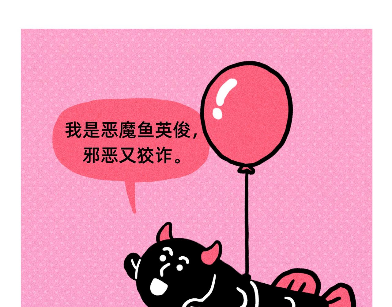 《鳄里斯和鱼英俊》能招到你这样员工，是老板的福报啊 第6页